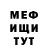 Меф мяу мяу Ispen Borz