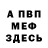 МЕТАДОН кристалл Serhii Hrynivsky