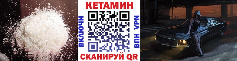 Кетамин ketamine ссылка на мегу ссылка Отрадное