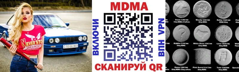купить  цена  площадка клад  MDMA Molly  Отрадное 