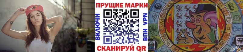 Наркотические марки 1,8мг  Отрадное 